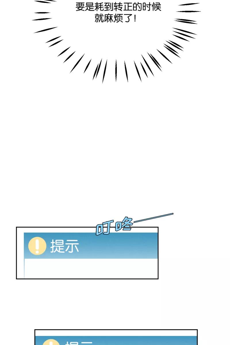 一半 - [第24话] 迷局 - 第17张图