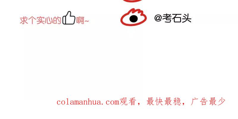 一半 - [第25话] 迷局（2） - 第45张图