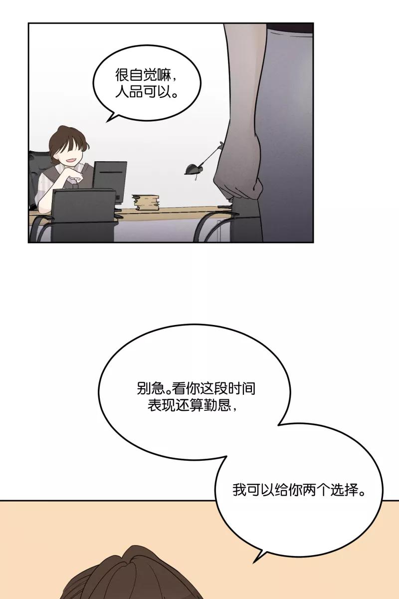 一半 - [第25话] 迷局（2） - 第30张图