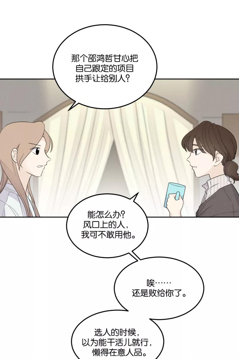 一半 - [第25话] 迷局（2） - 第9张图