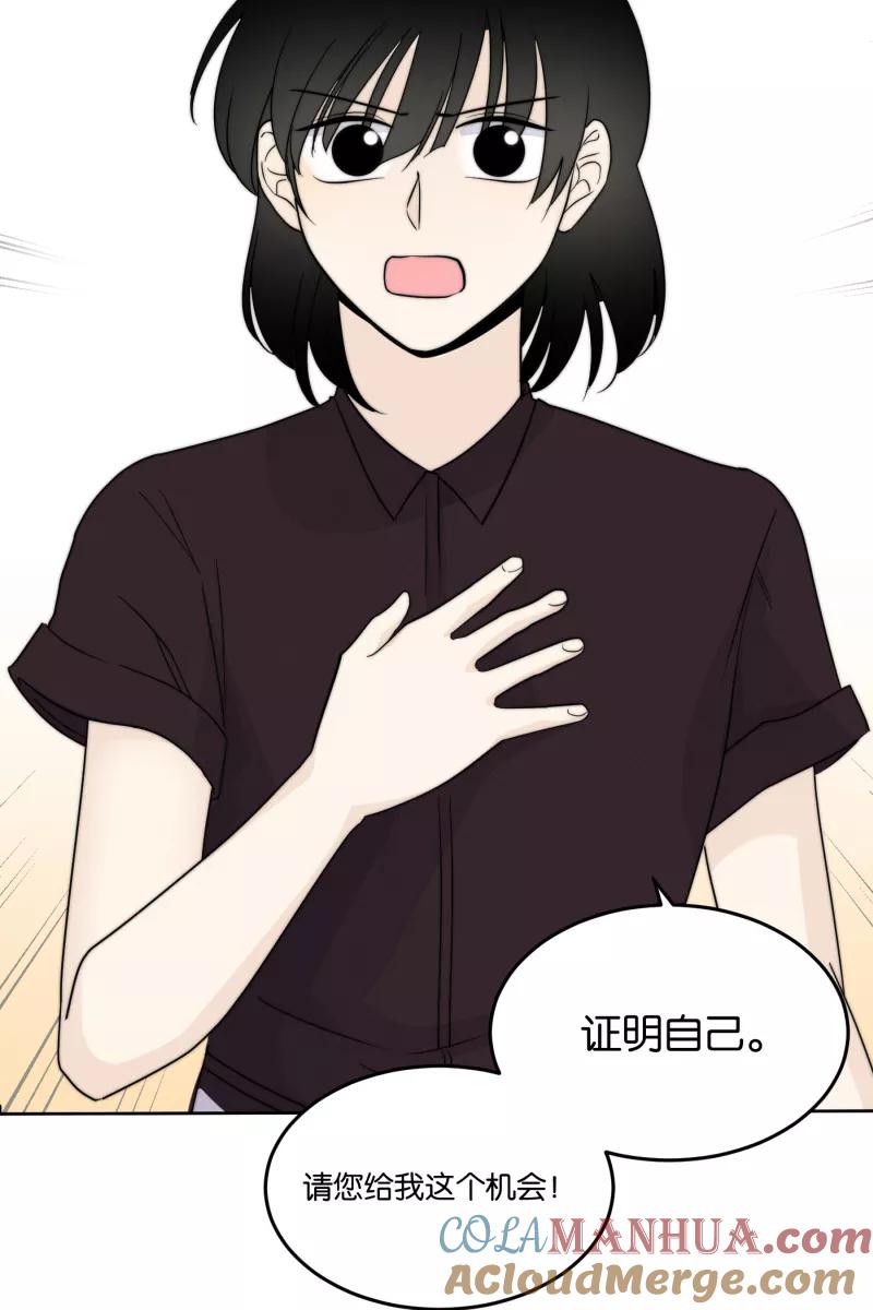 一半 - [第25话] 迷局（2） - 第40张图