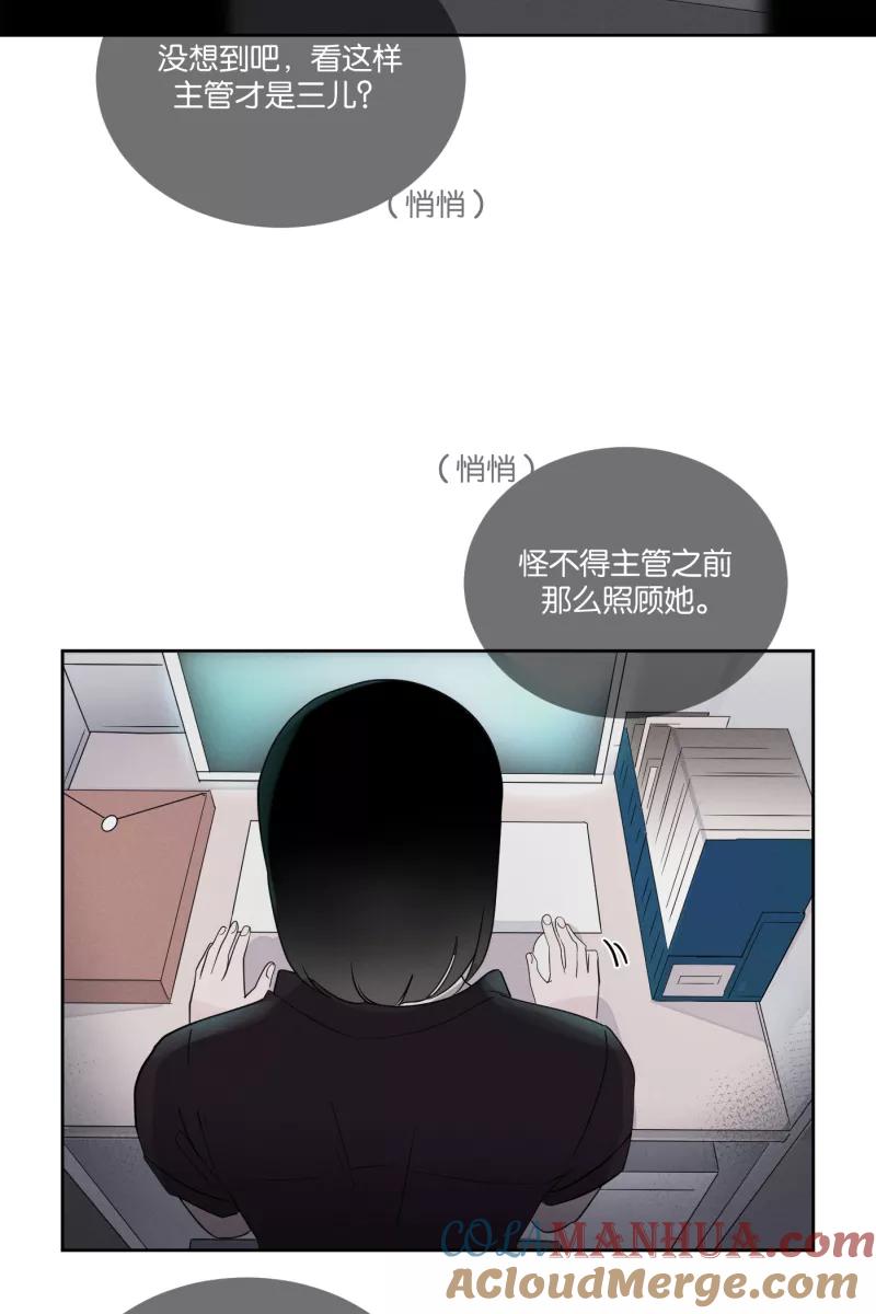 一半 - [第25话] 迷局（2） - 第22张图