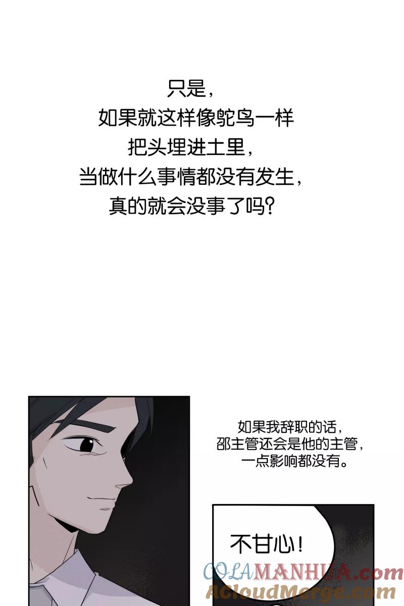 一半 - [第25话] 迷局（2） - 第37张图