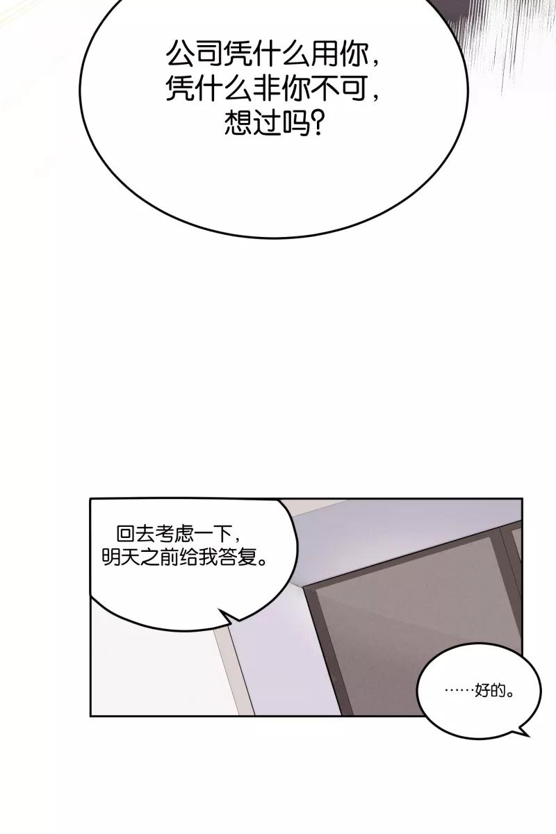 一半 - [第25话] 迷局（2） - 第35张图