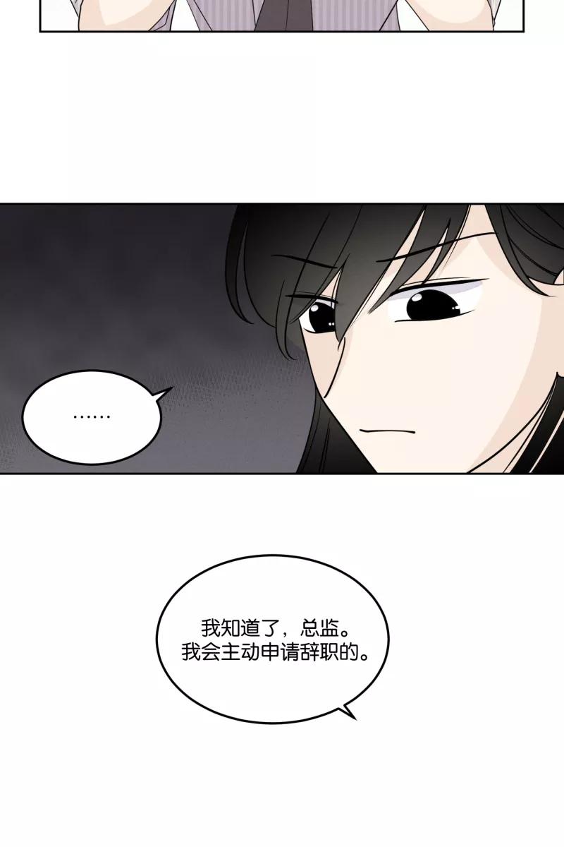 一半 - [第25话] 迷局（2） - 第29张图