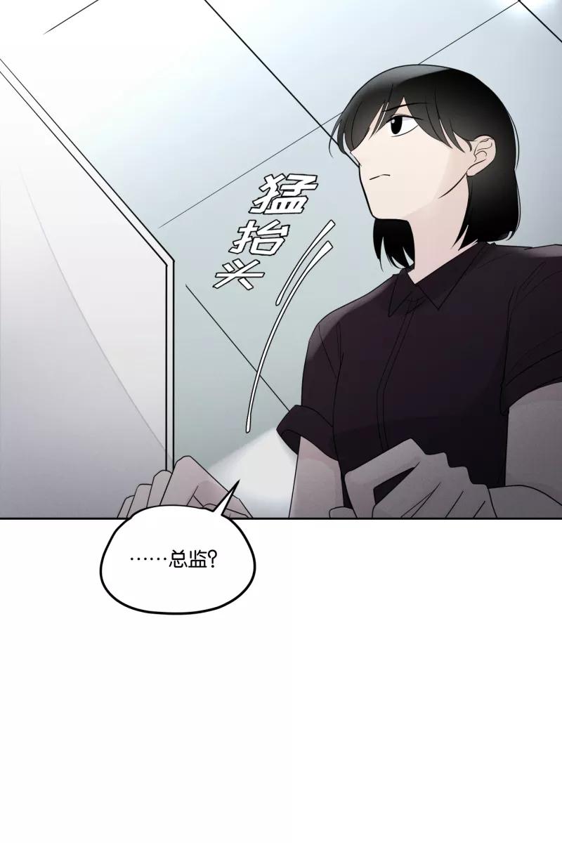 一半 - [第25话] 迷局（2） - 第24张图