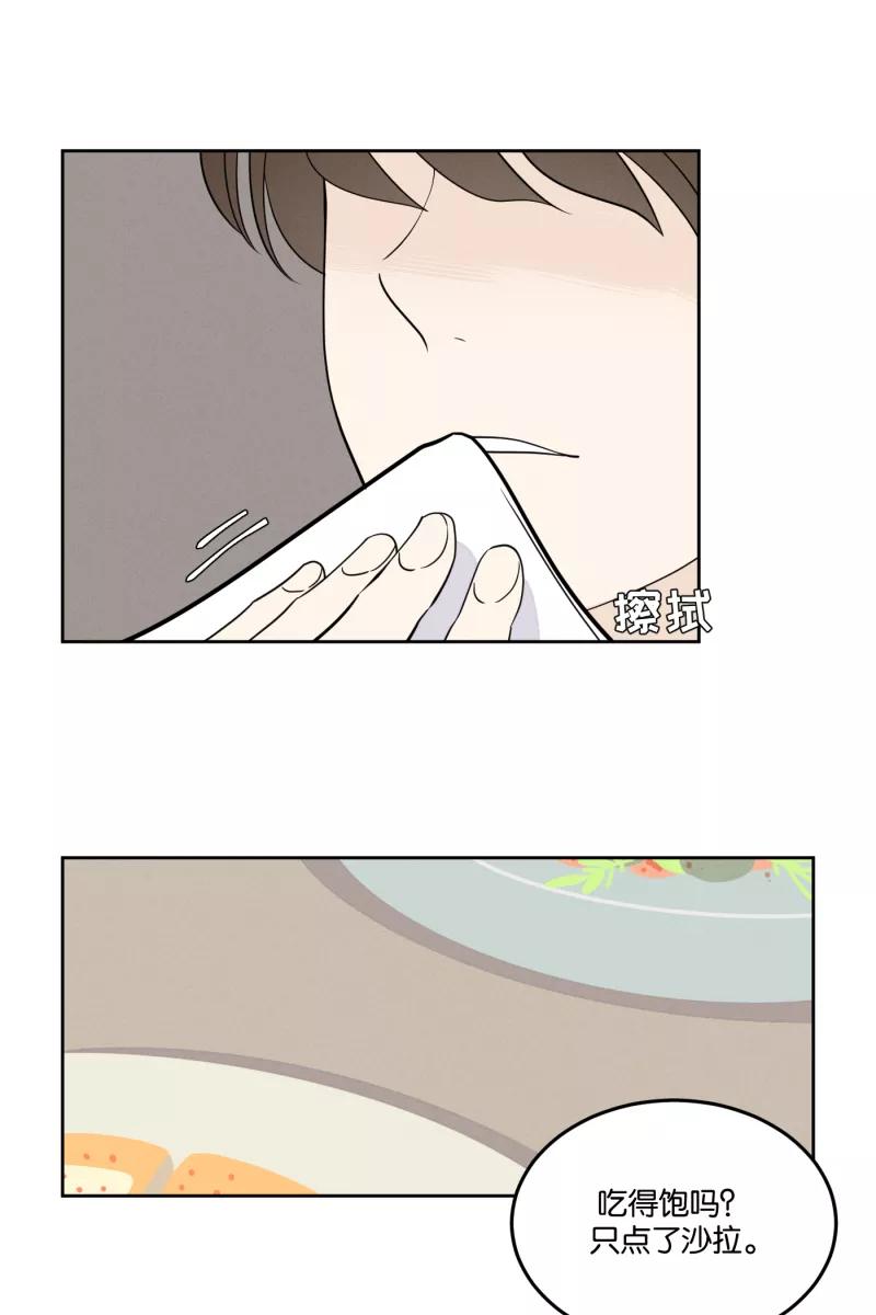 一半 - [第25话] 迷局（2） - 第2张图