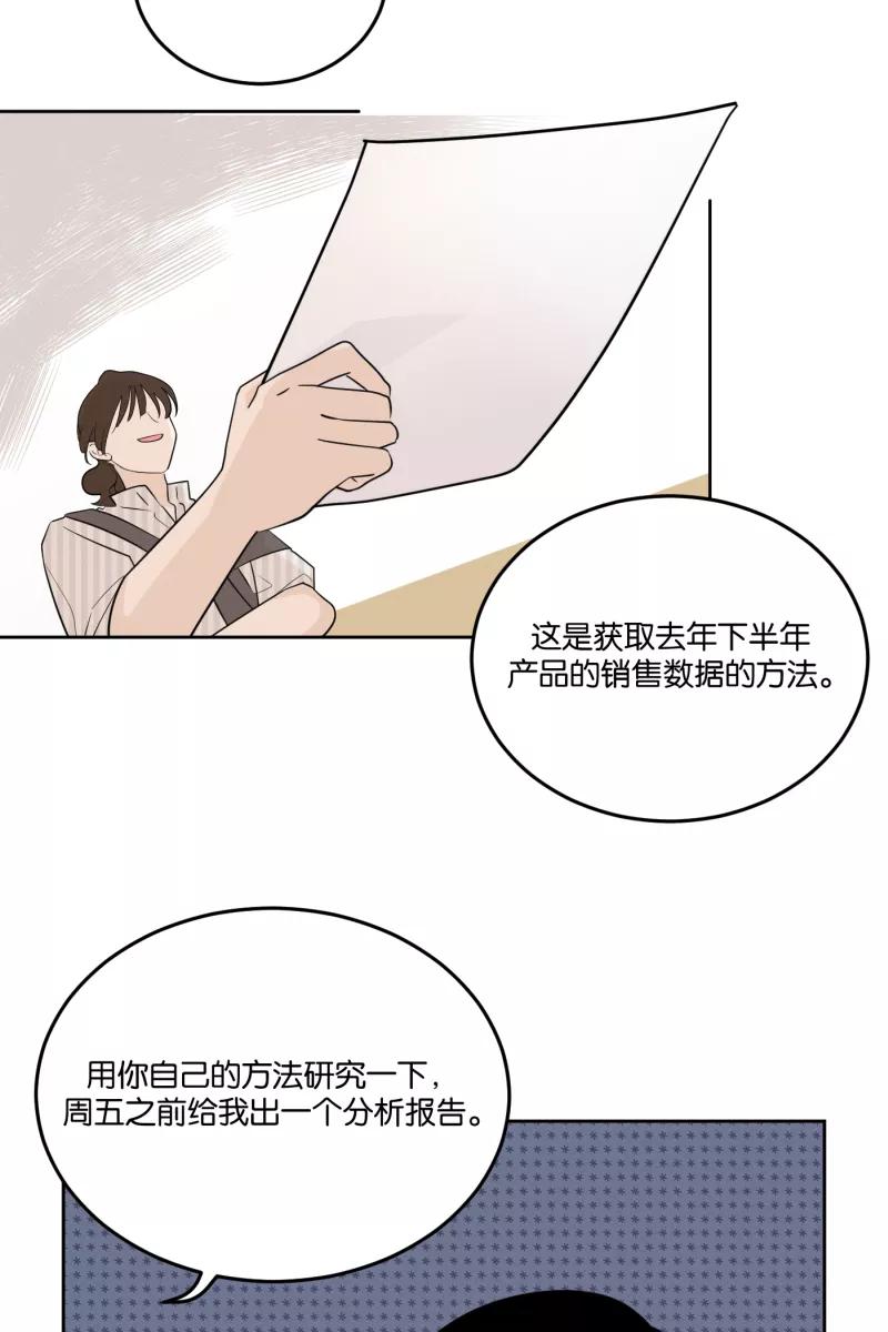 一半 - [第25话] 迷局（2） - 第42张图