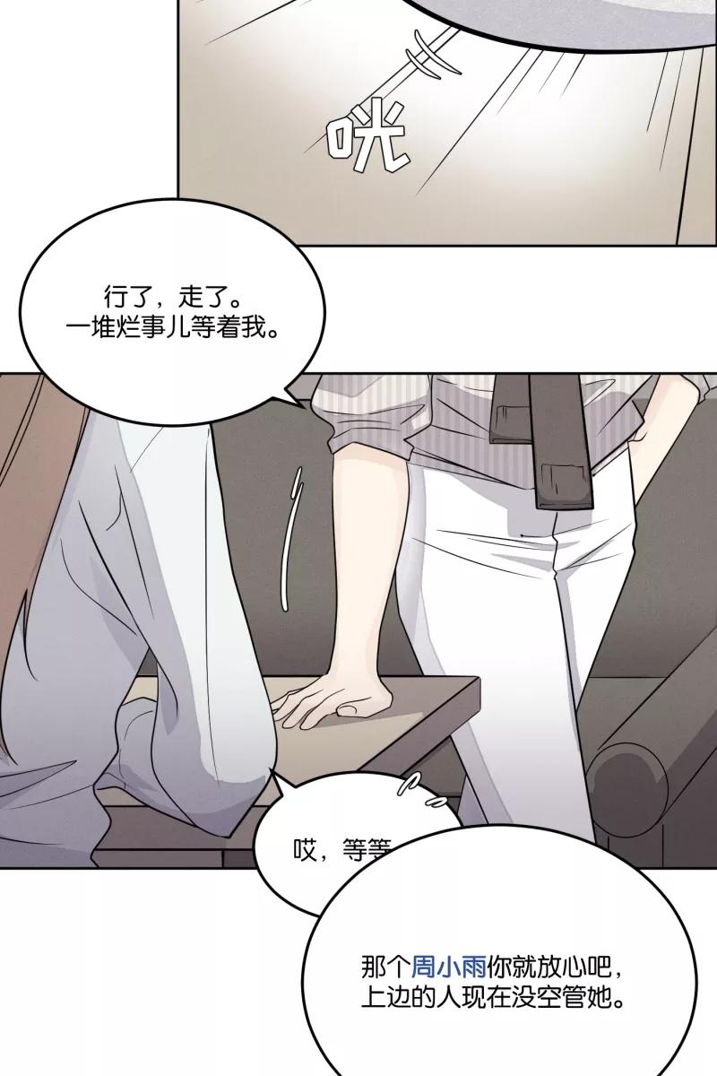 一半 - [第25话] 迷局（2） - 第18张图