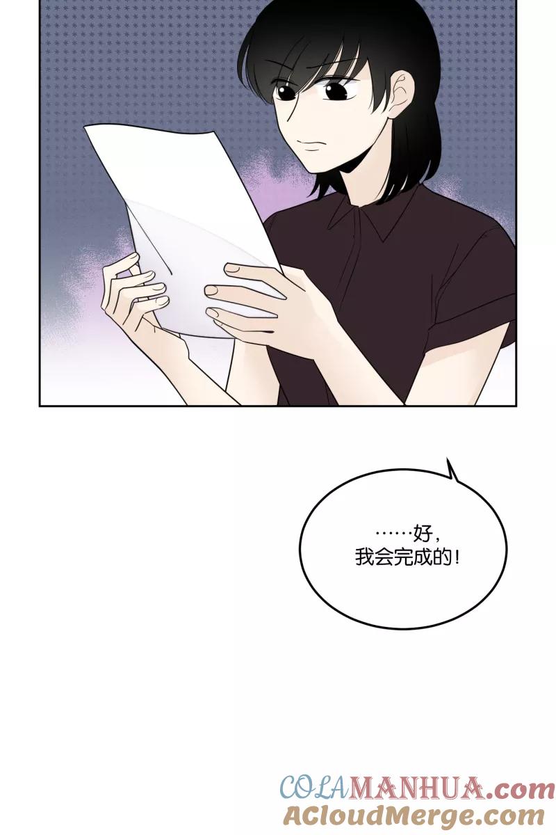 一半 - [第25话] 迷局（2） - 第43张图