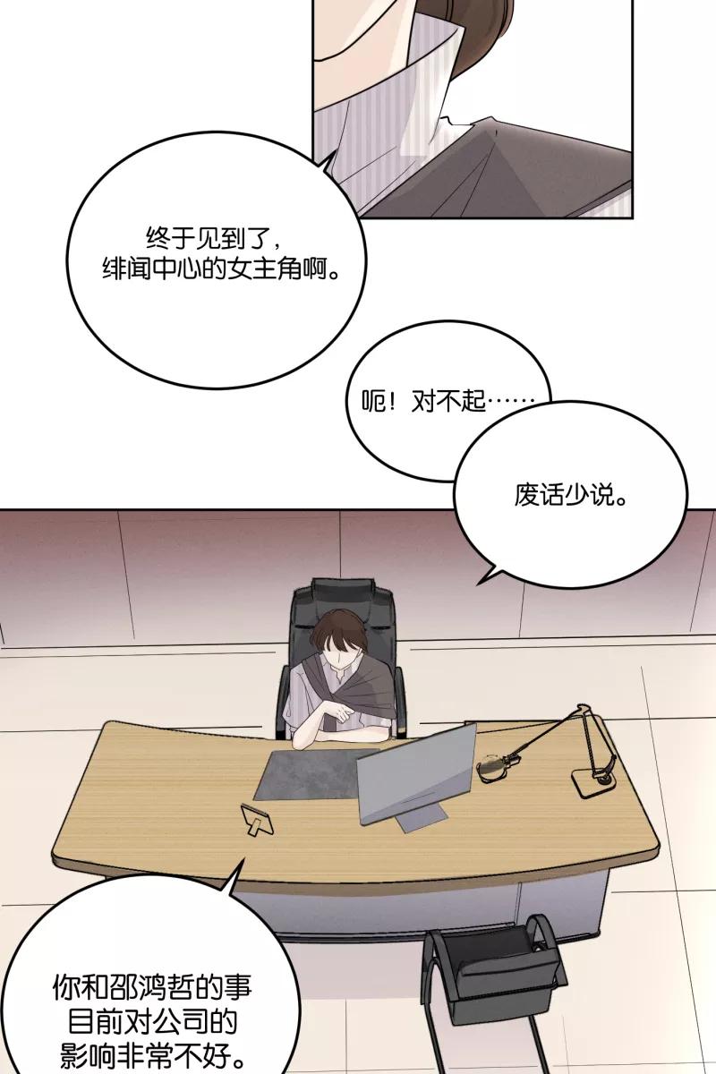 一半 - [第25话] 迷局（2） - 第26张图