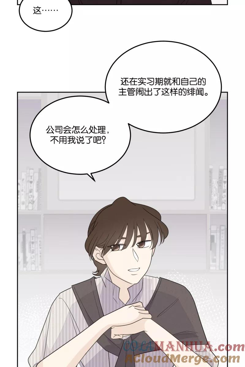 一半 - [第25话] 迷局（2） - 第28张图