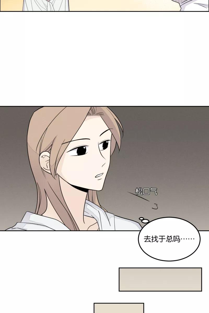 一半 - [第25话] 迷局（2） - 第20张图