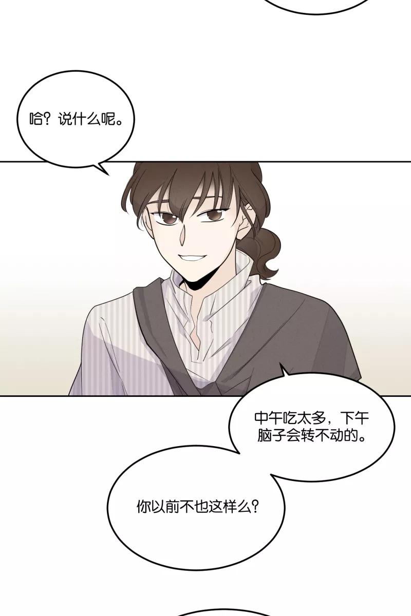 一半 - [第25话] 迷局（2） - 第3张图