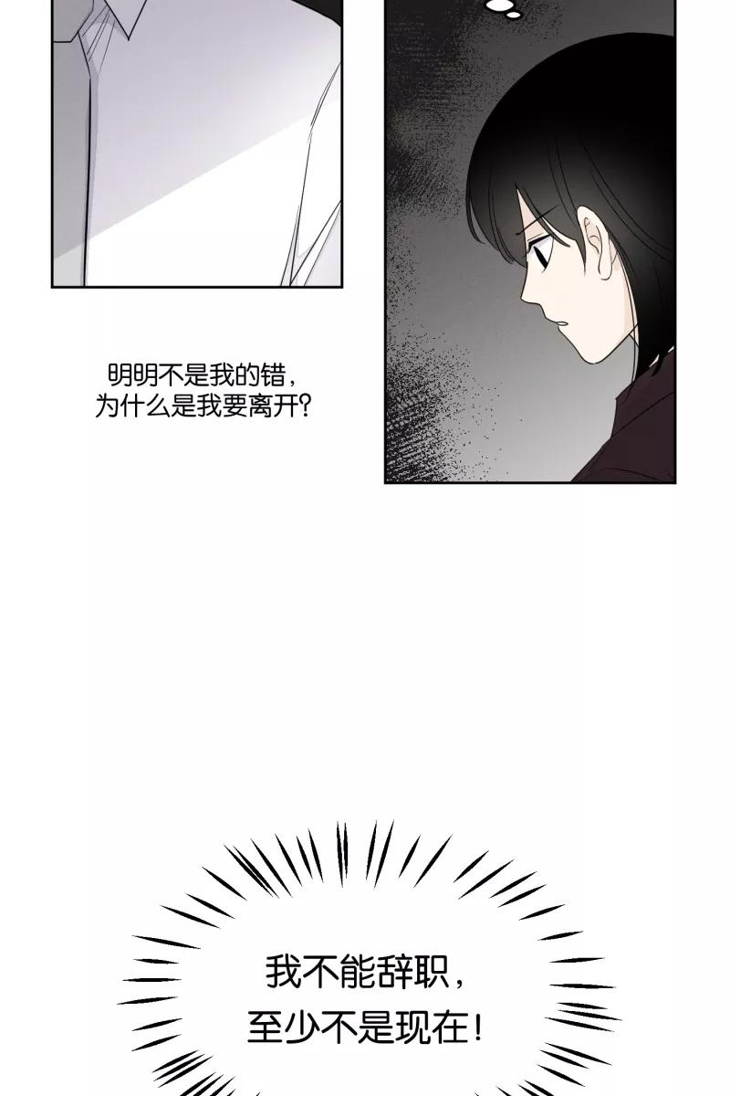 一半 - [第25话] 迷局（2） - 第38张图