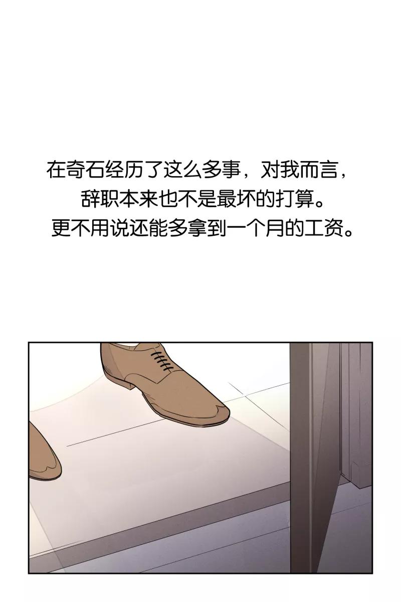 一半 - [第25话] 迷局（2） - 第36张图