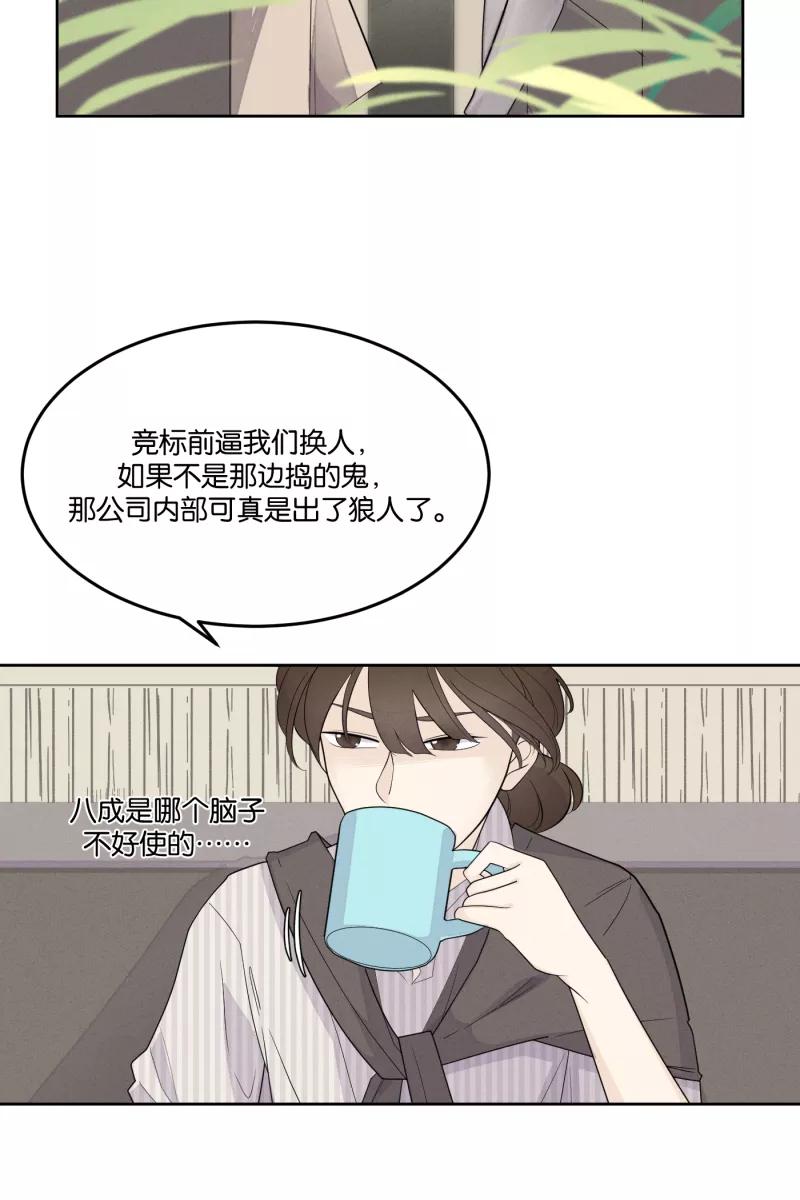 一半 - [第25话] 迷局（2） - 第8张图