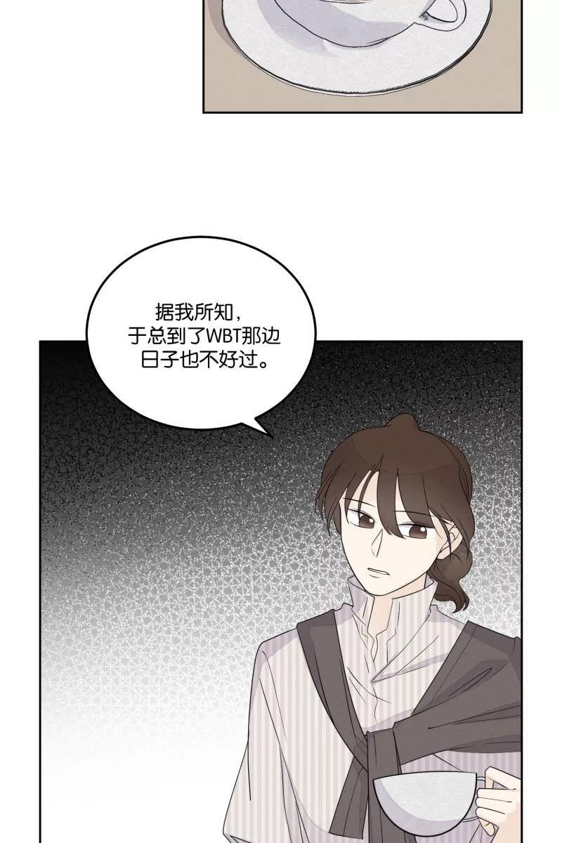 一半 - [第25话] 迷局（2） - 第12张图