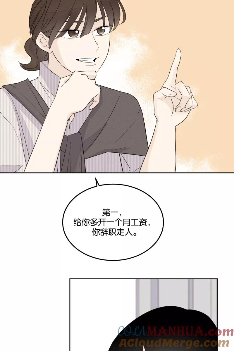 一半 - [第25话] 迷局（2） - 第31张图