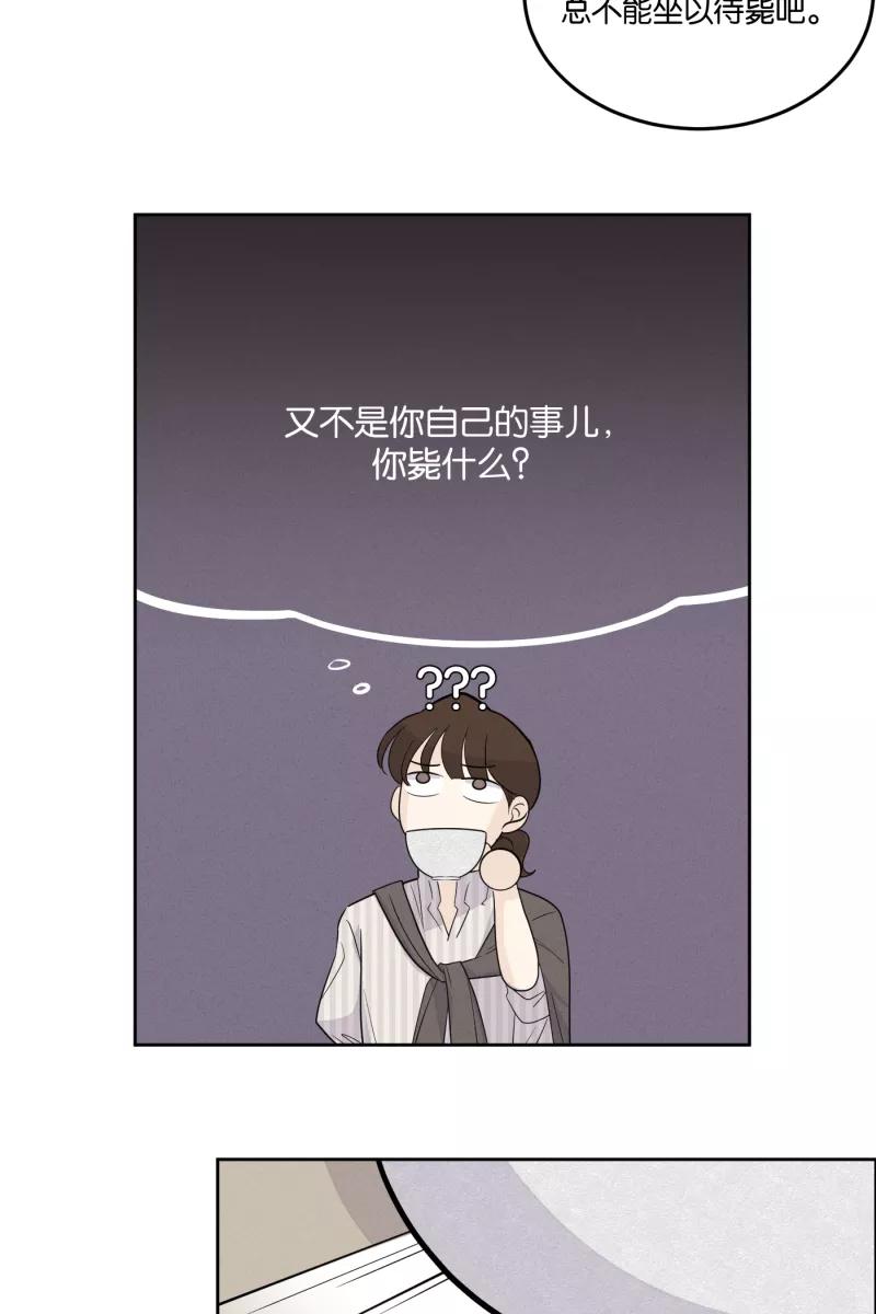 一半 - [第25话] 迷局（2） - 第17张图