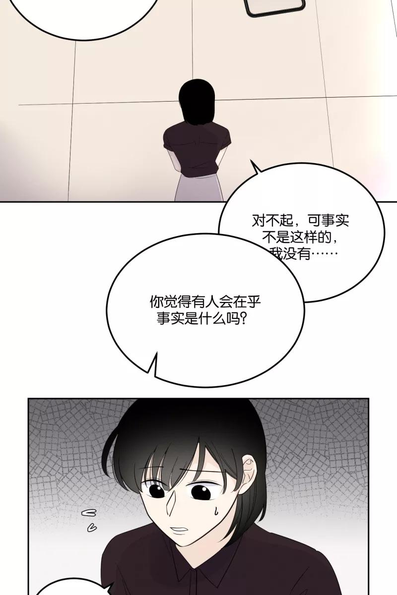 一半 - [第25话] 迷局（2） - 第27张图