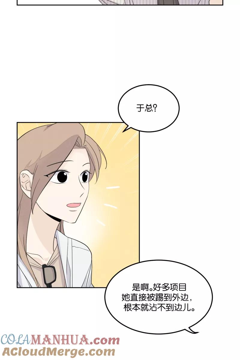 一半 - [第25话] 迷局（2） - 第13张图