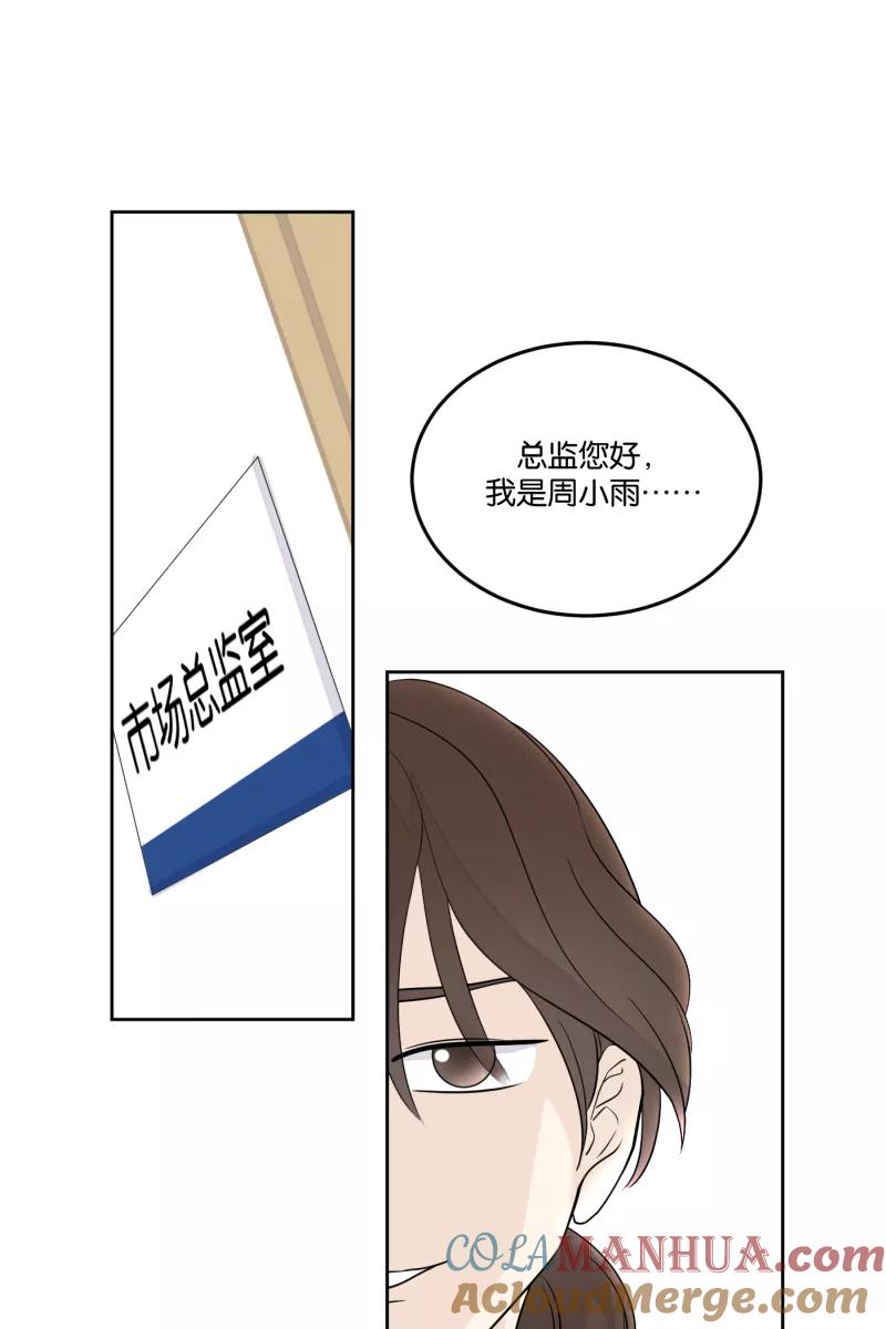 一半 - [第25话] 迷局（2） - 第25张图