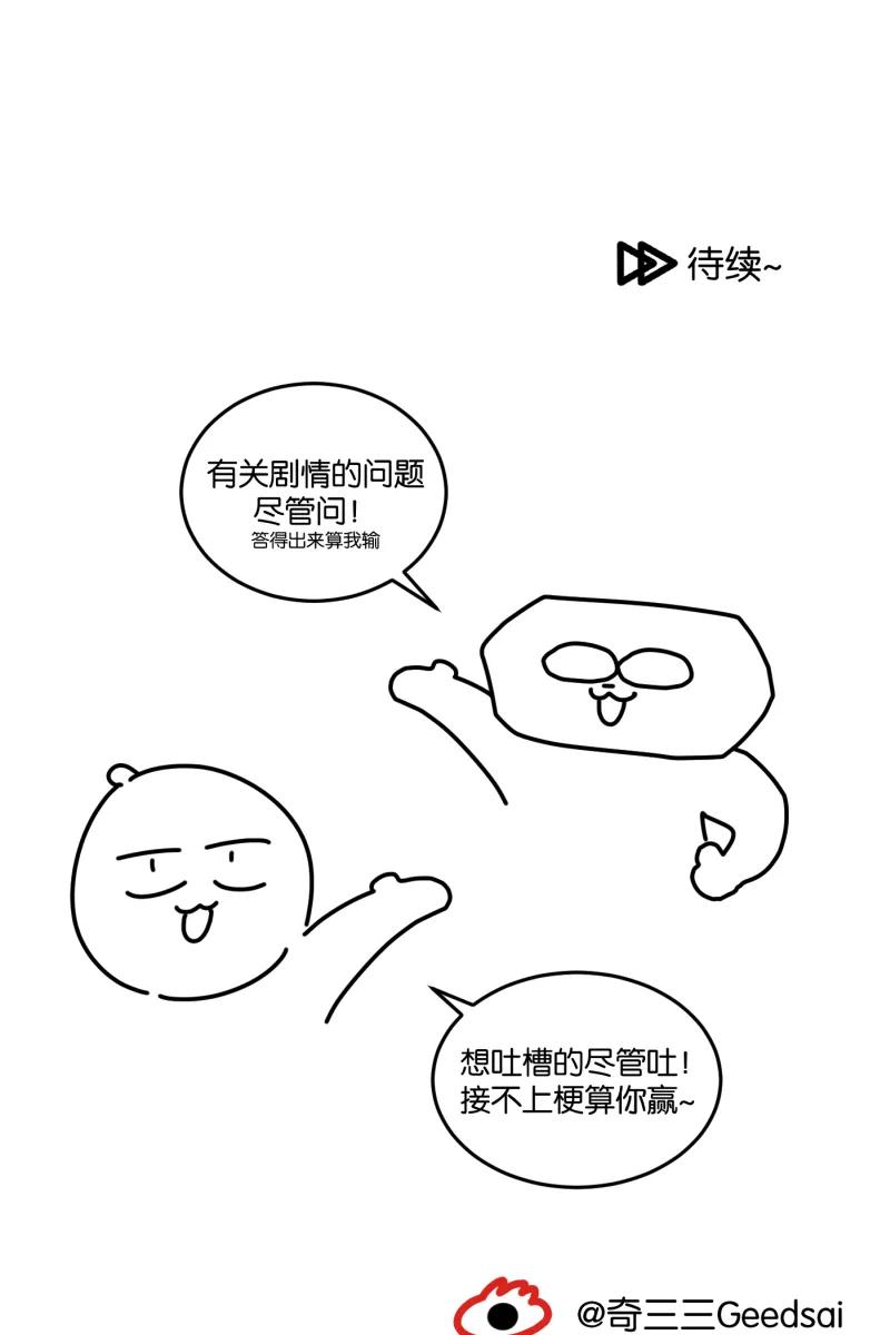 一半 - [第25话] 迷局（2） - 第44张图