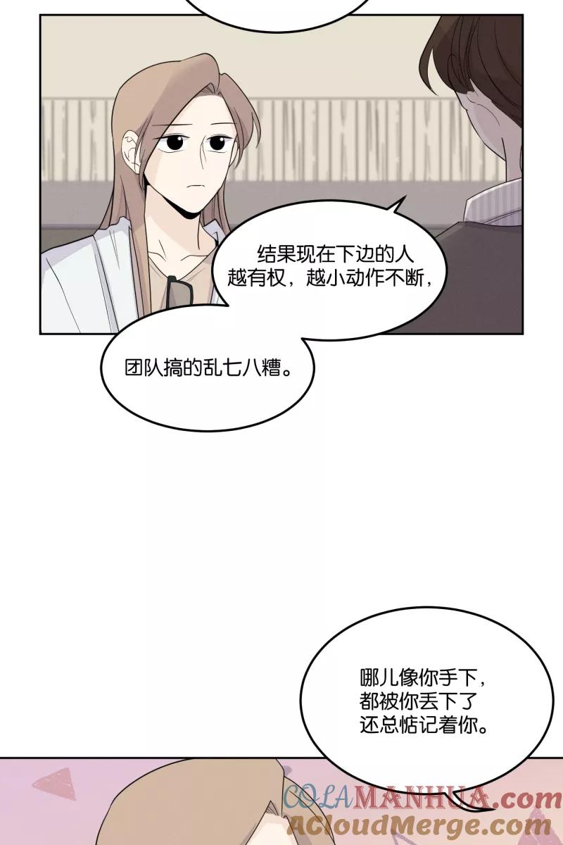 一半 - [第25话] 迷局（2） - 第10张图