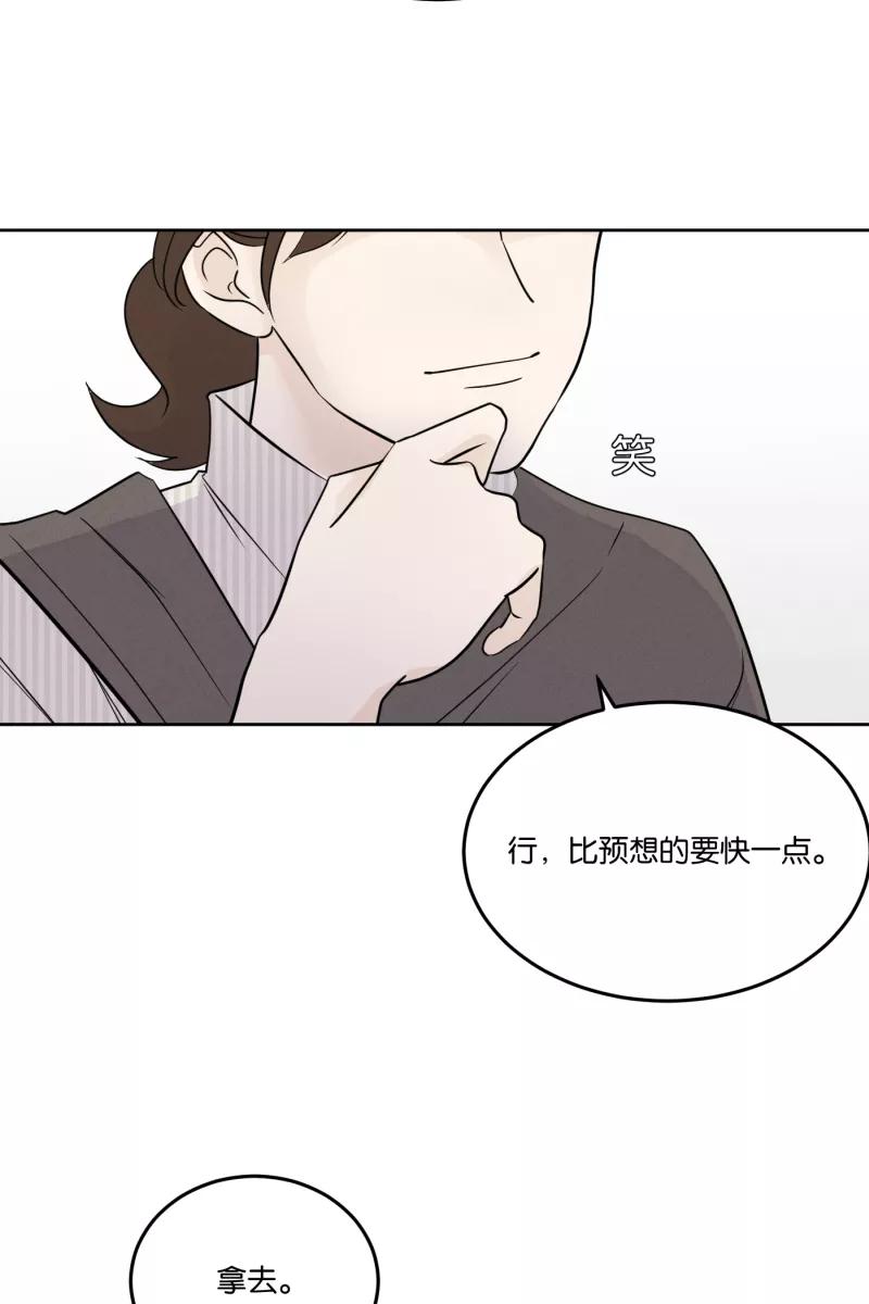 一半 - [第25话] 迷局（2） - 第41张图