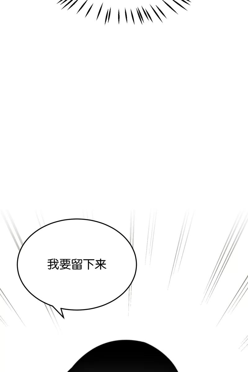 一半 - [第25话] 迷局（2） - 第39张图