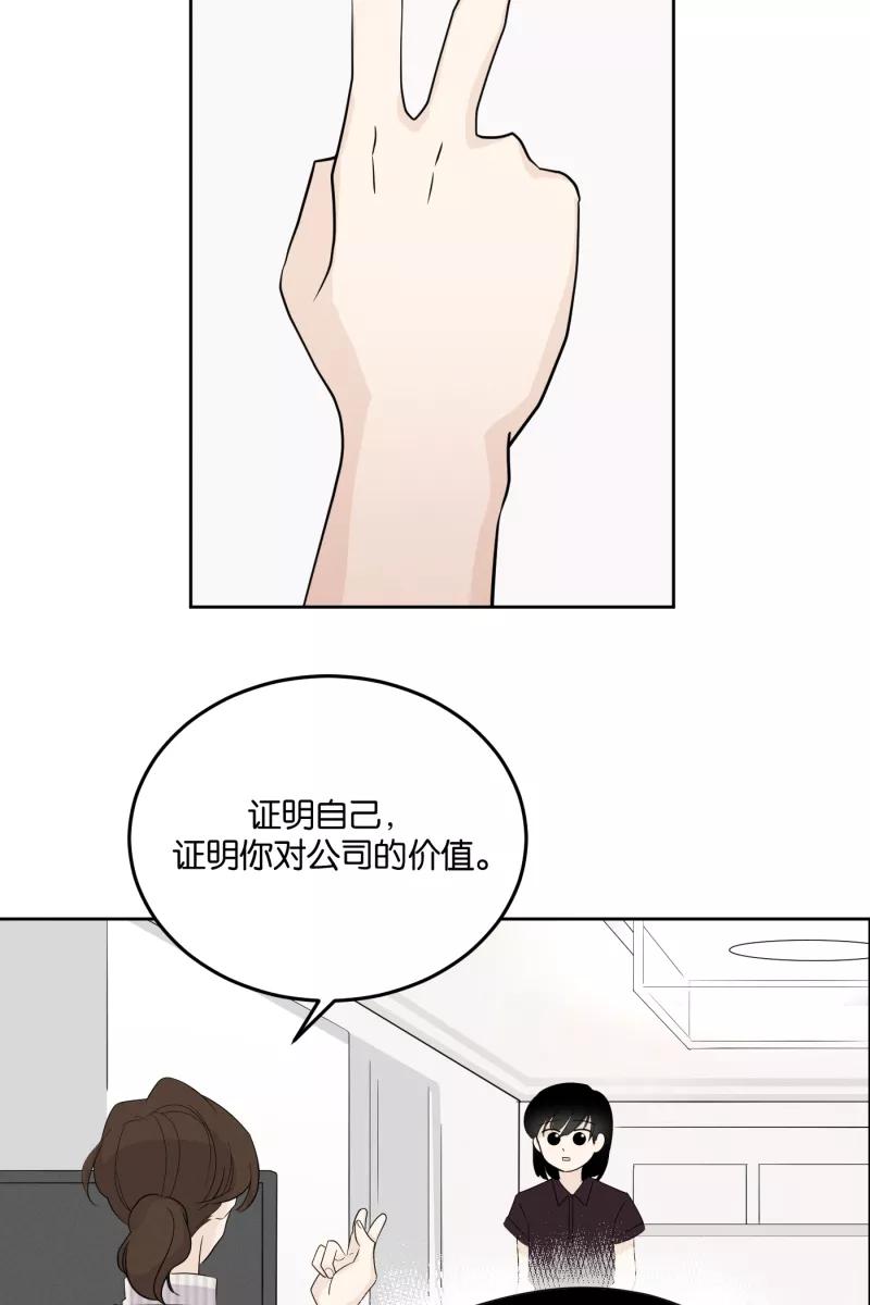 一半 - [第25话] 迷局（2） - 第33张图