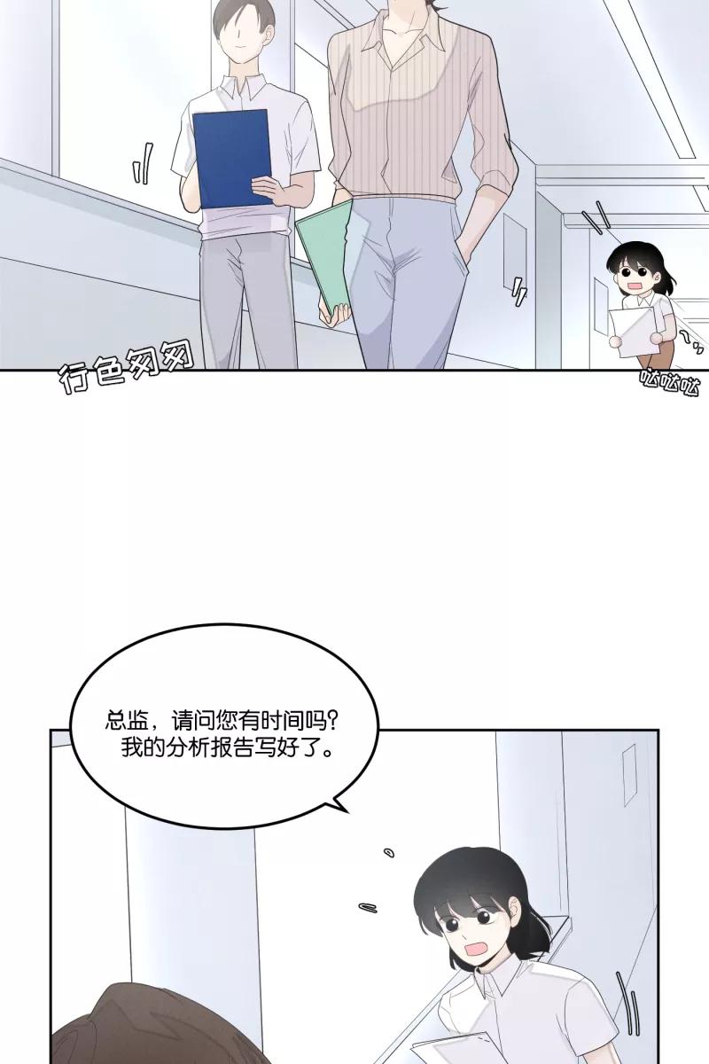 一半 - [第26话] 迷局（3） - 第2张图