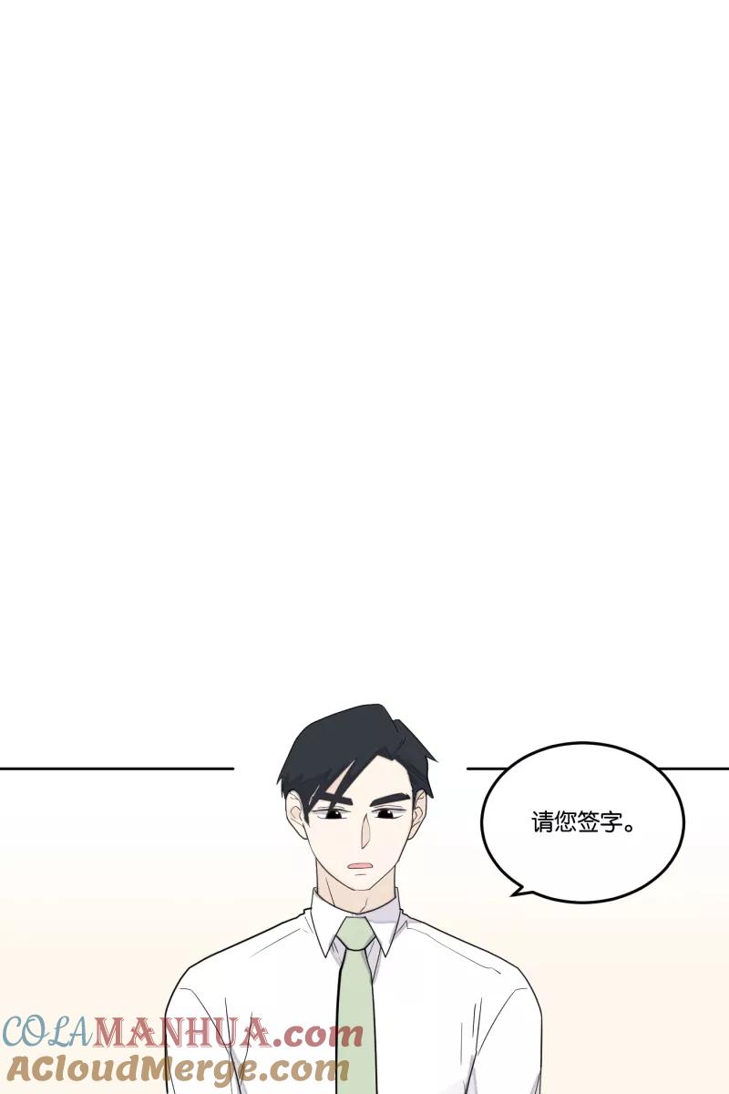 一半 - [第26话] 迷局（3） - 第16张图