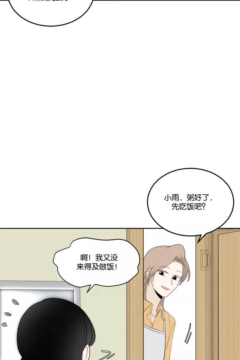 一半 - [第26话] 迷局（3） - 第39张图