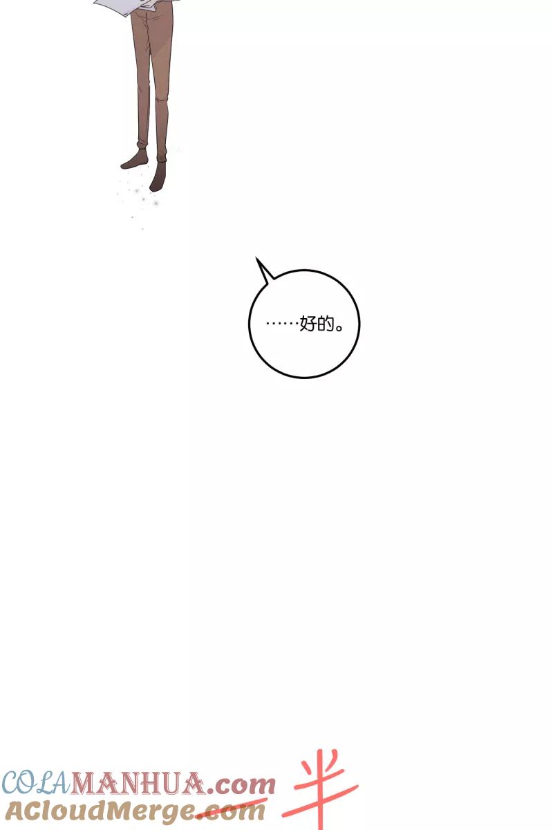 一半 - [第26话] 迷局（3） - 第7张图