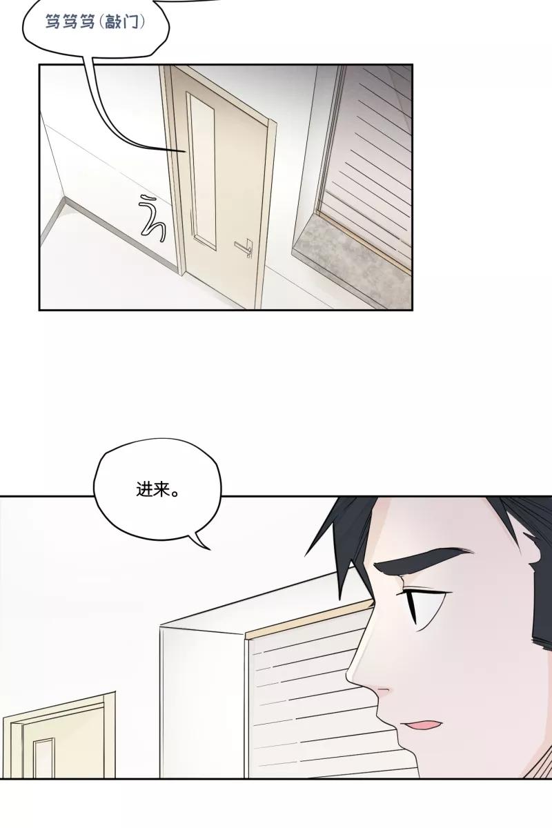 一半 - [第26话] 迷局（3） - 第26张图