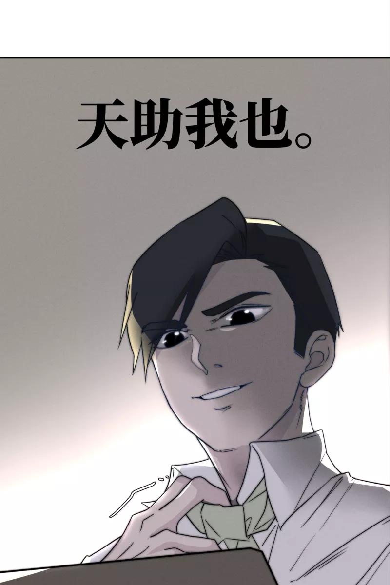 一半 - [第26话] 迷局（3） - 第33张图