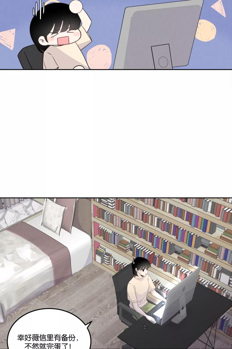 一半 - [第26话] 迷局（3） - 第38张图