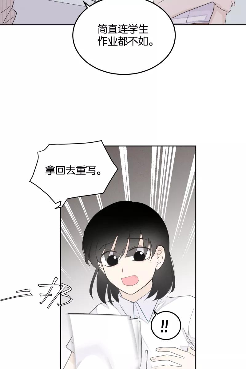 一半 - [第26话] 迷局（3） - 第5张图