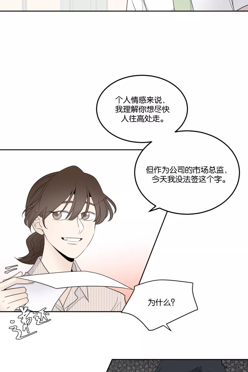 一半 - [第26话] 迷局（3） - 第20张图