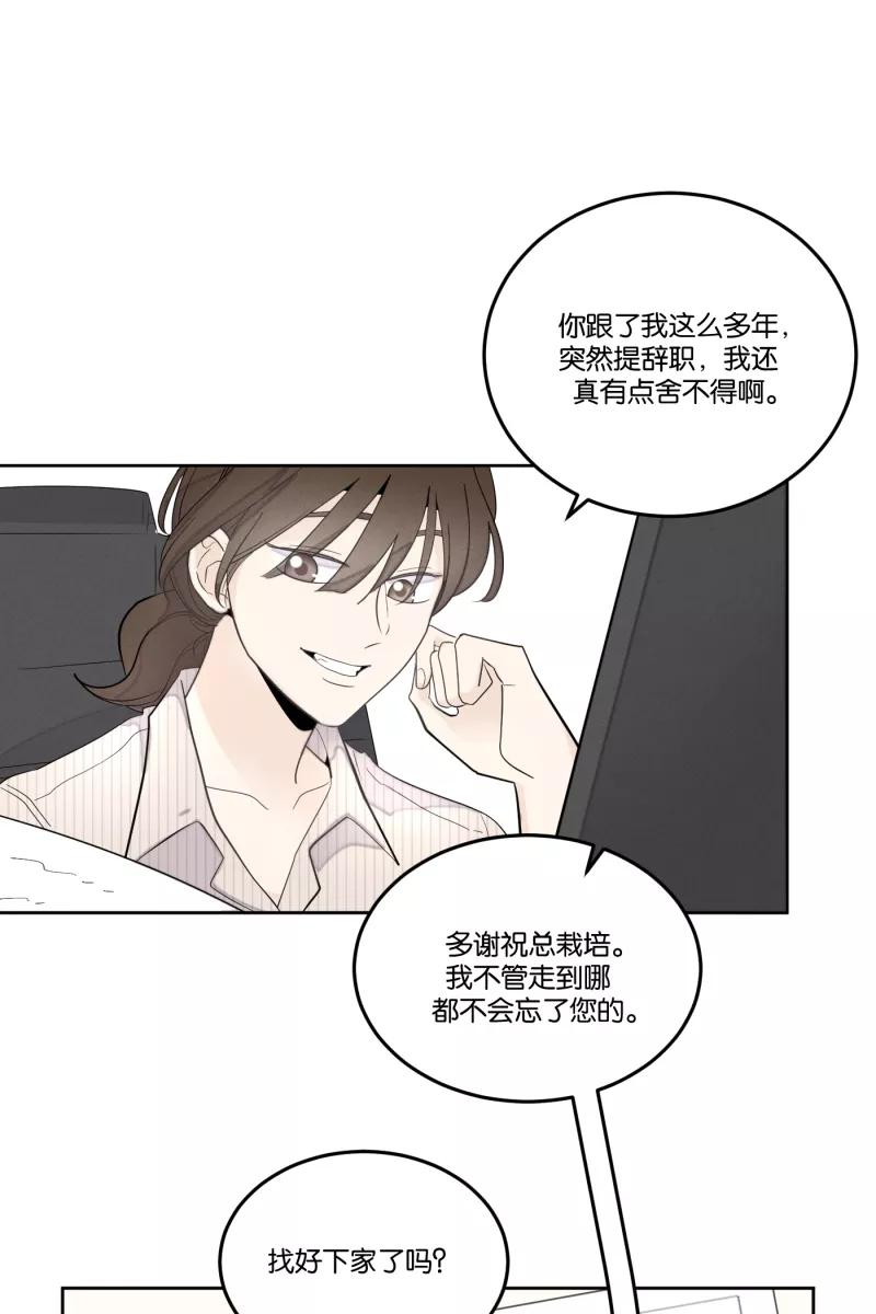 一半 - [第26话] 迷局（3） - 第18张图