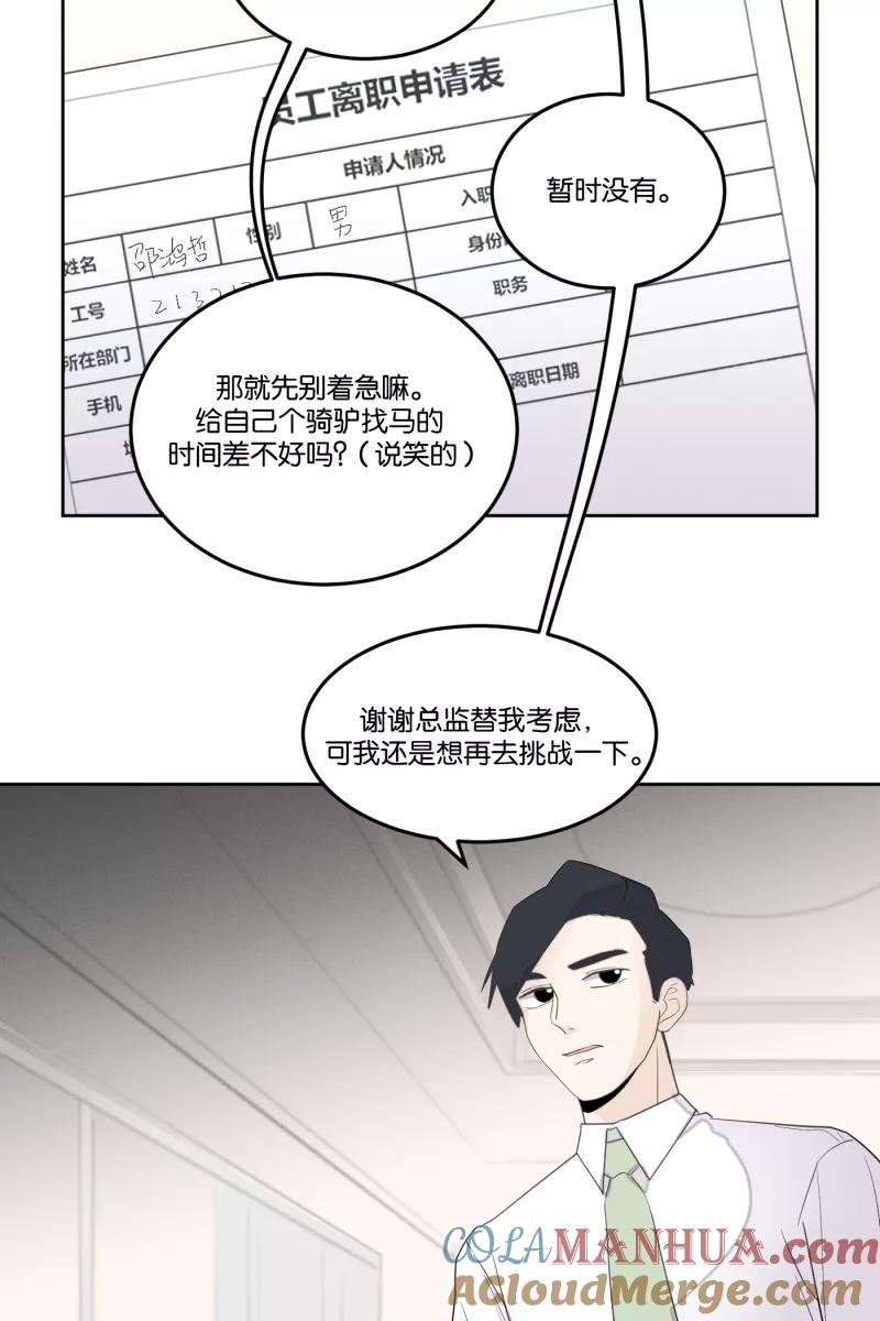 一半 - [第26话] 迷局（3） - 第19张图