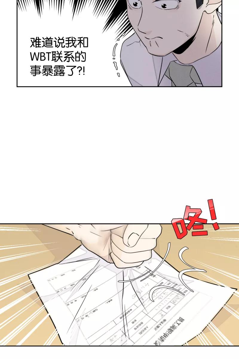 一半 - [第26话] 迷局（3） - 第23张图