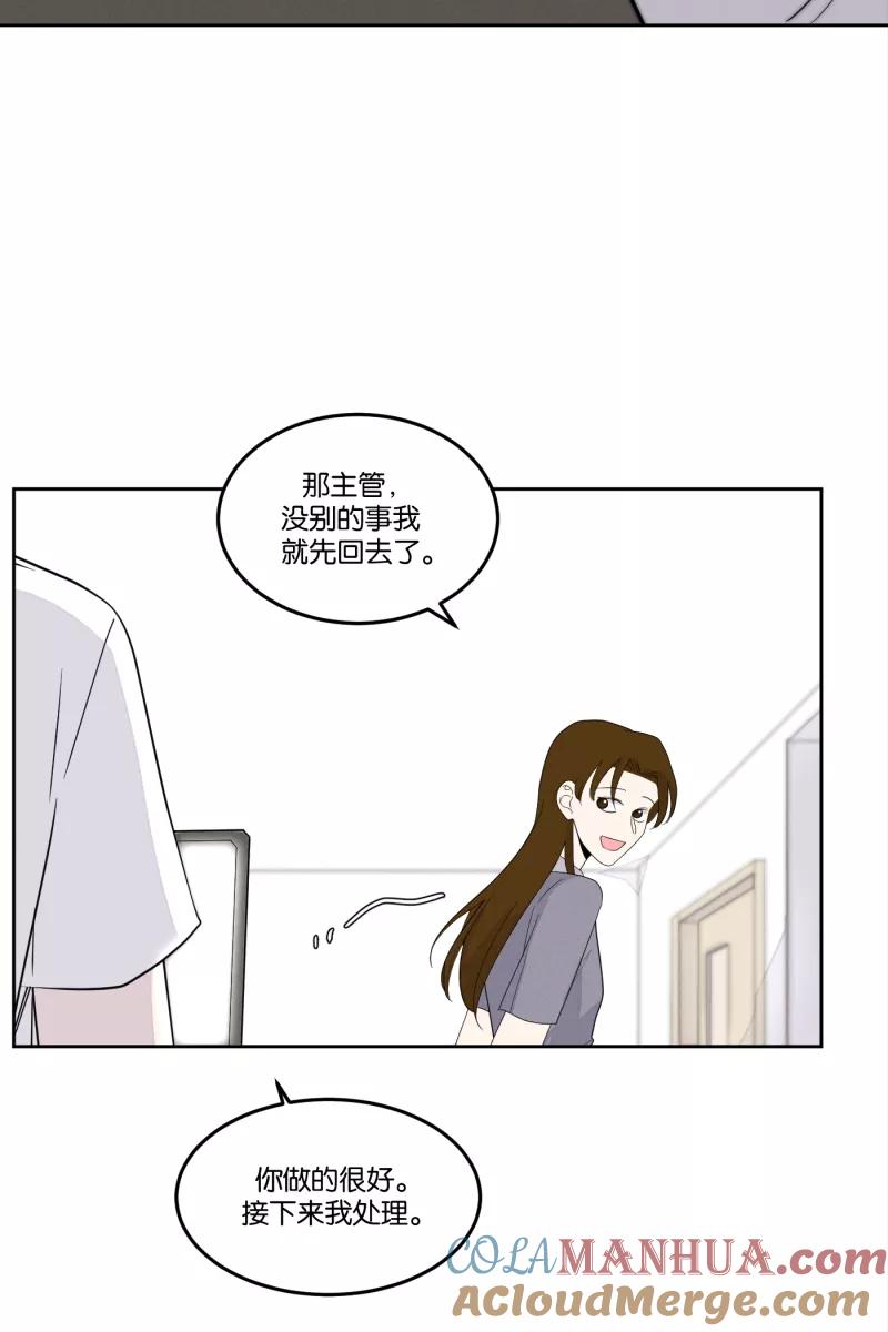 一半 - [第26话] 迷局（3） - 第34张图