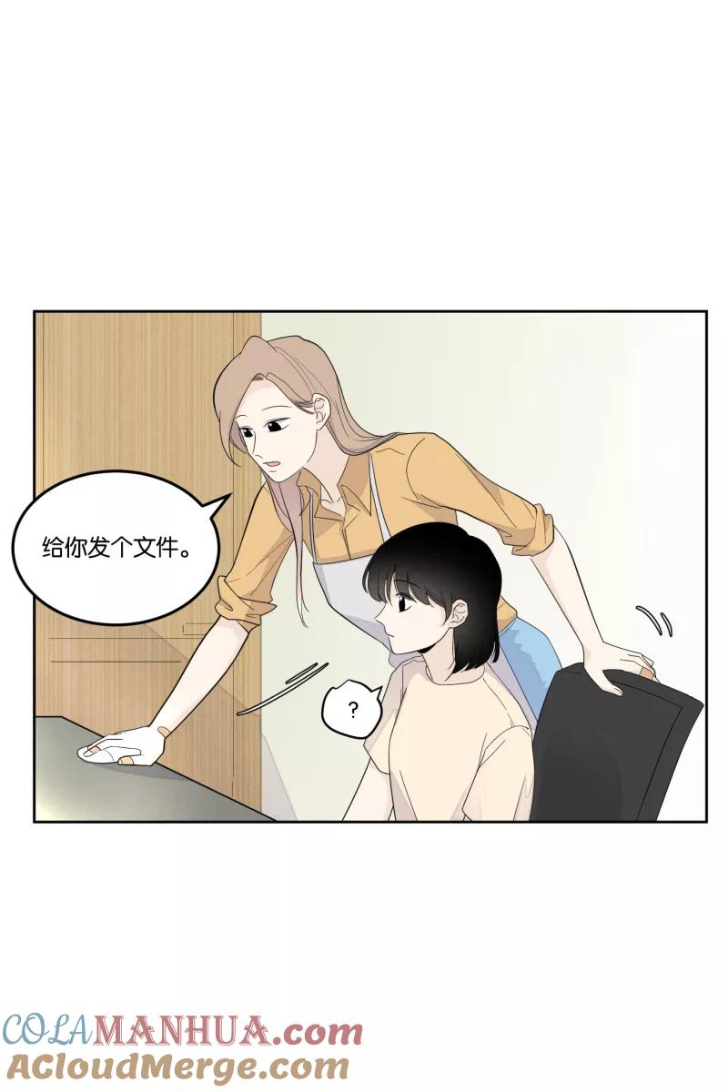 一半 - [第26话] 迷局（3） - 第43张图