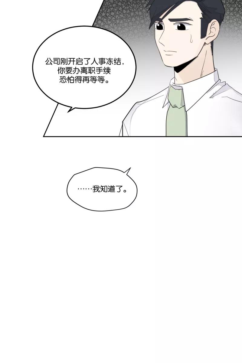 一半 - [第26话] 迷局（3） - 第21张图