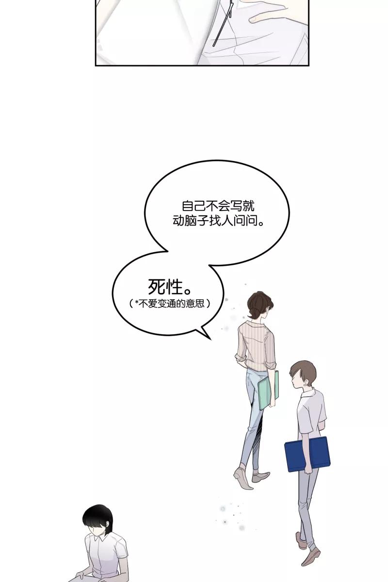 一半 - [第26话] 迷局（3） - 第6张图