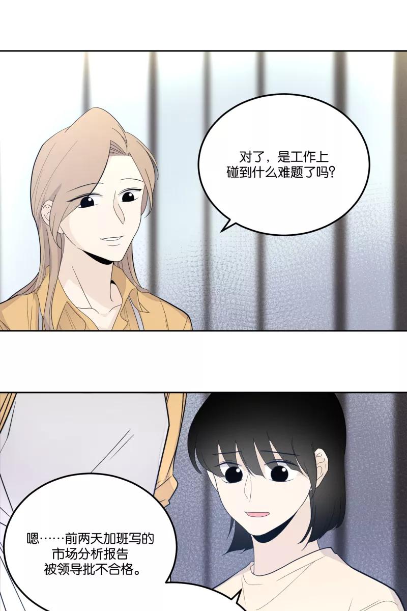 一半 - [第26话] 迷局（3） - 第41张图