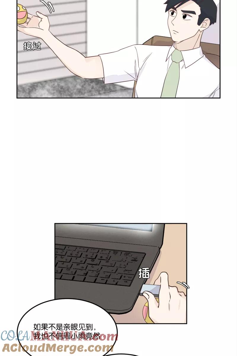 一半 - [第26话] 迷局（3） - 第31张图